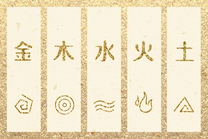 测算五行取名_生肖五行查询_八字时辰五行查询_八字查五行_生日算五行八字_八字测五行