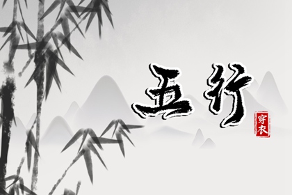 测八字命盘解析 命八字阴阳 八字看寿命免费 大运八字排盘 玄真六爻排盘