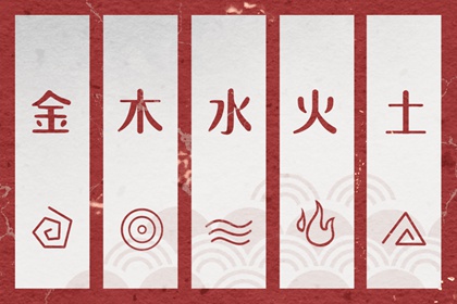 五行化阴阳,八字缺五行,五行测手机号码,试你缺五行,命中缺五行查询